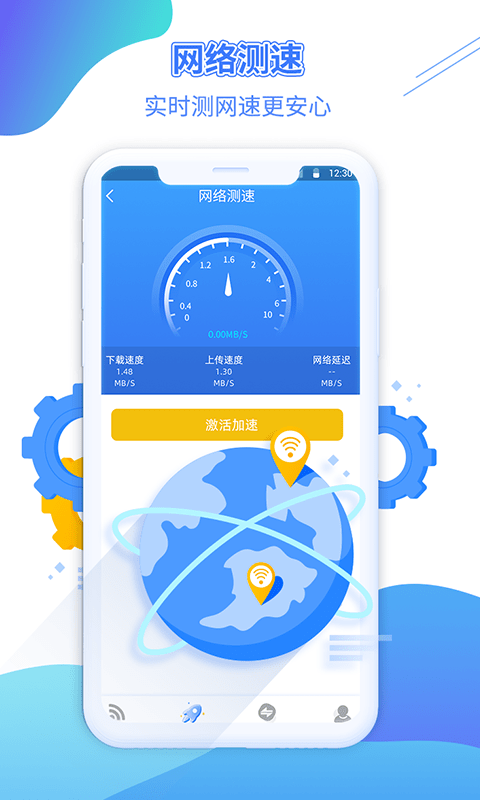 wifi金钥匙