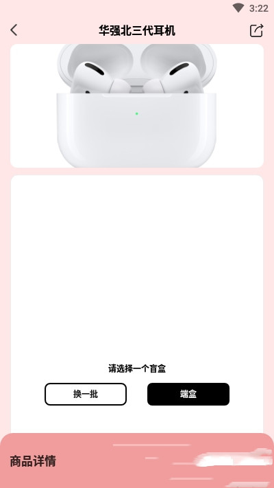 猫盒大玩家购物