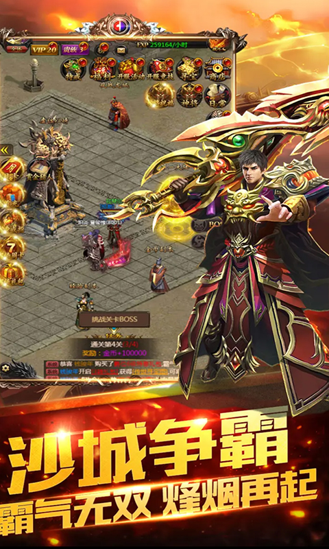神魔变之魔幻纪手游最新官网版 