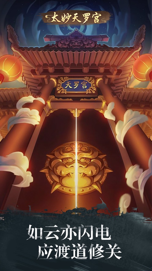 一千零一次修仙官方版