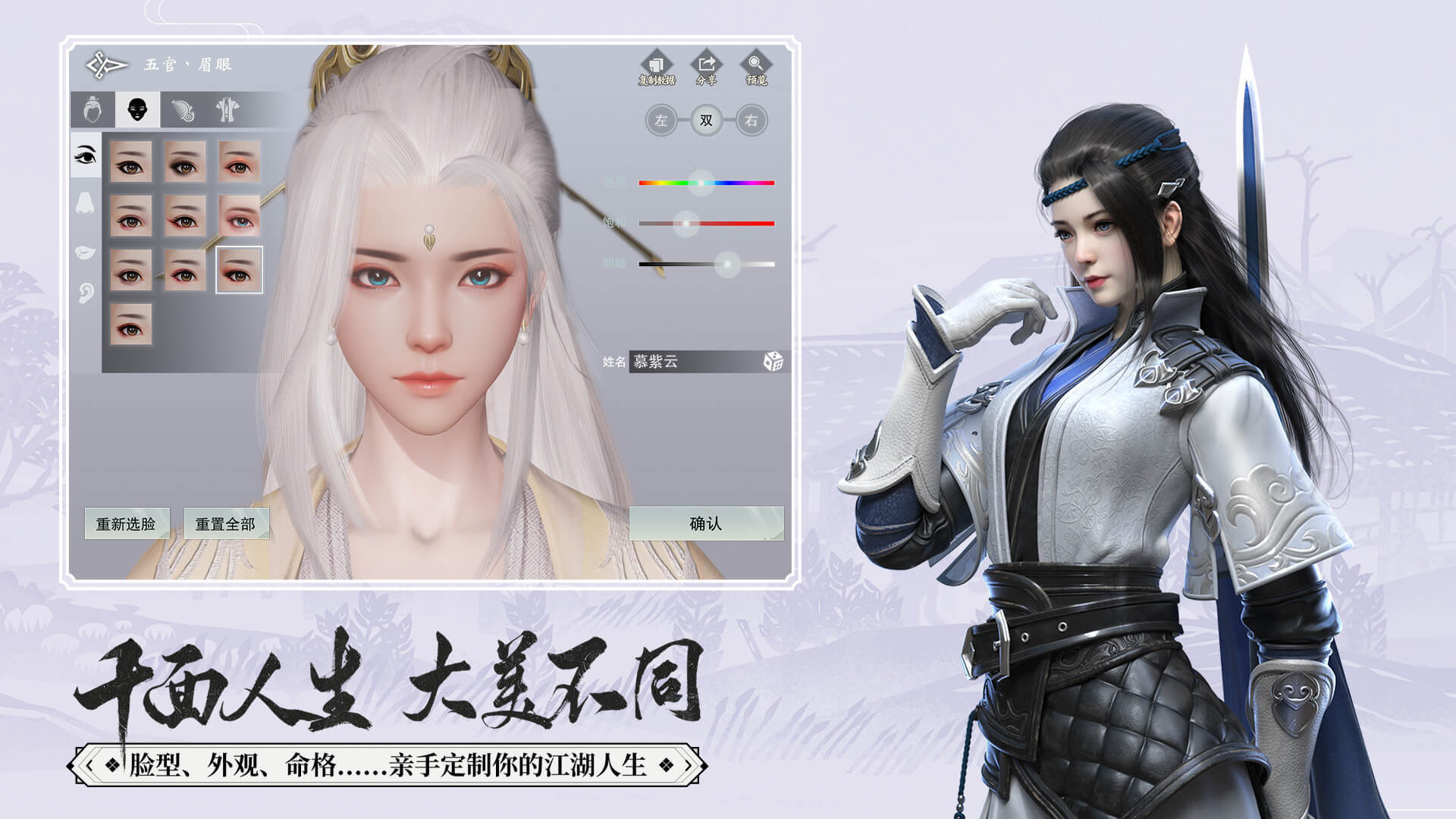 一梦江湖之四海歌手游