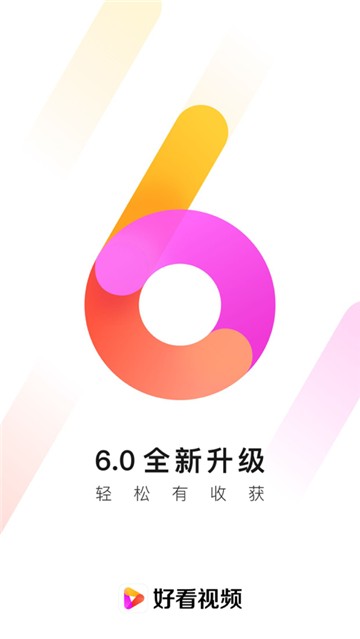 好看视频安卓版