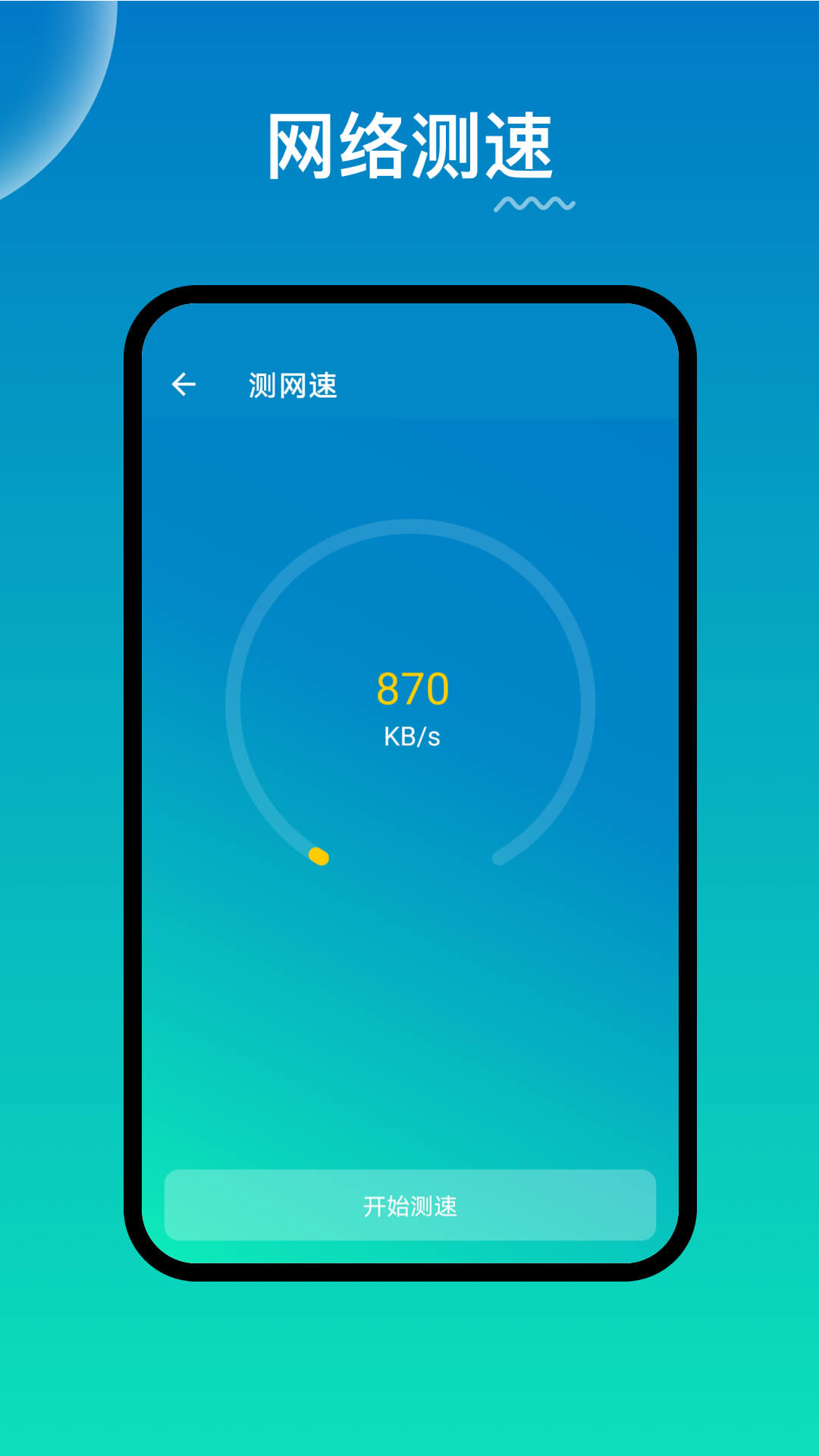 wifi路由器管理