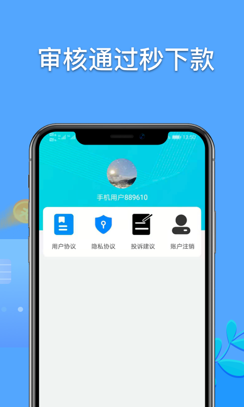 记账本天天记账