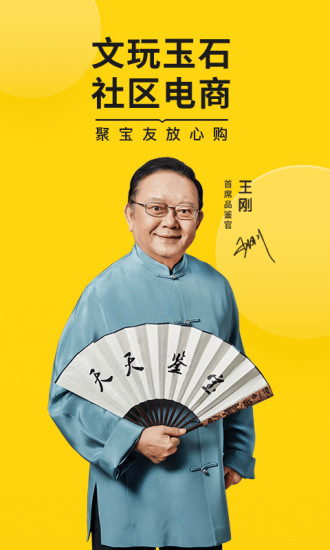 天天鉴宝2021最新版