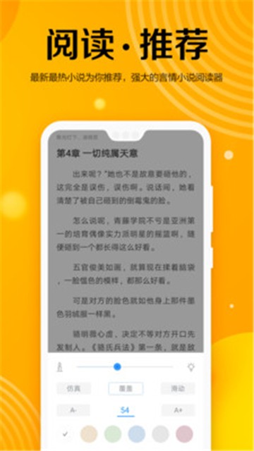 乐小说阅读器安卓版