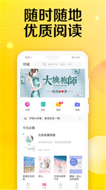 乐小说阅读器安卓版