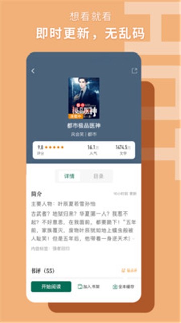 书荒阁app
