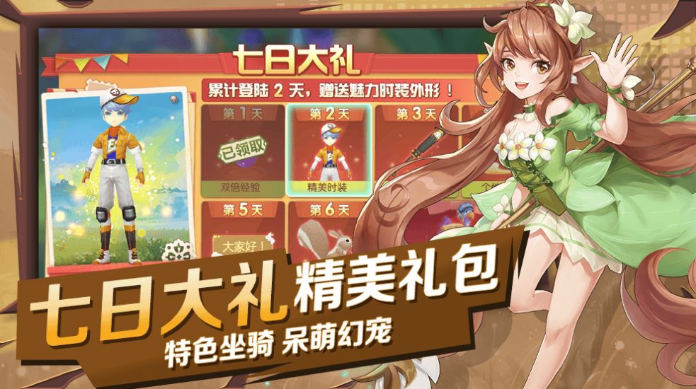 风暴幻想风暴誓约手游