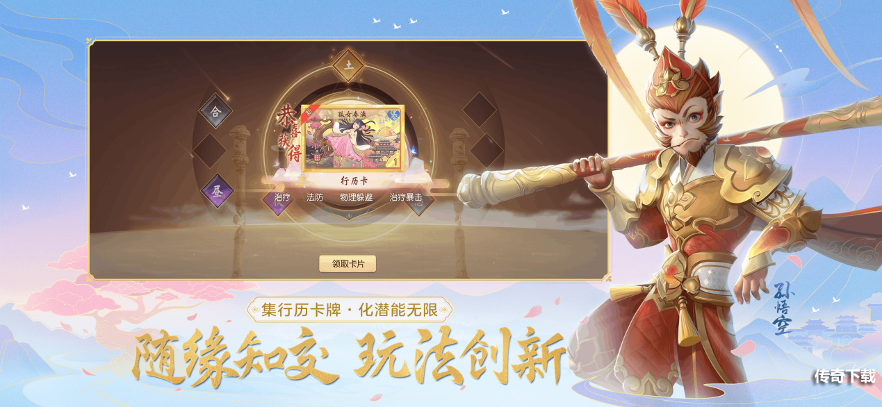 《梦幻西游三维版》全新资料片“缘定新生”二期开启，萌娃新生知交缘起！