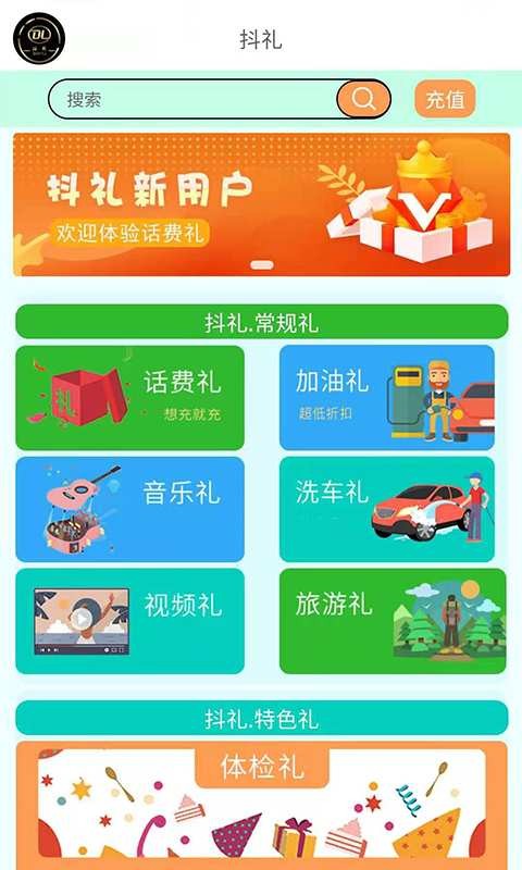 抖礼app