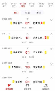 埃门vs布雷达比分直播