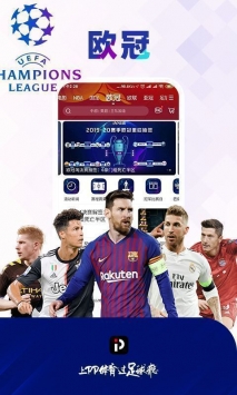 pp体育足球直播