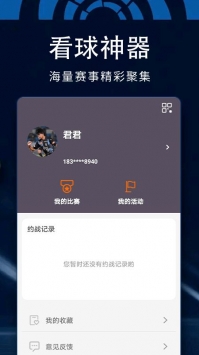 百狐体育app