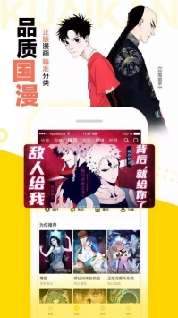 快看漫画破解版无限kk币2020网站