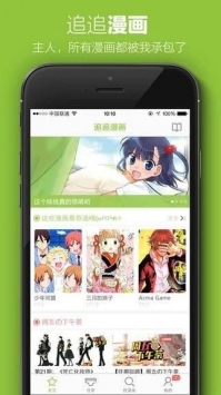叮咚漫画首页登录页面