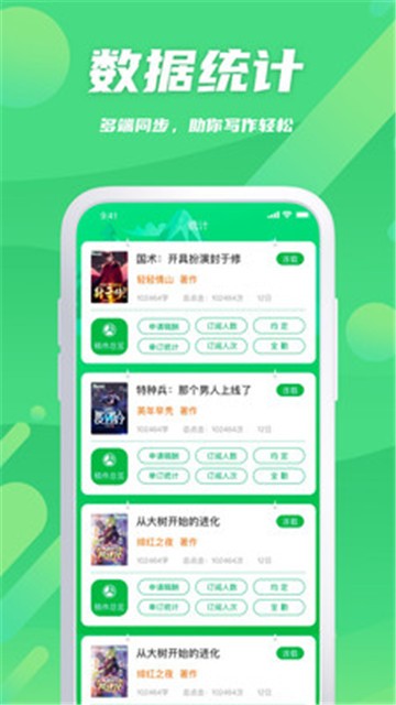 飞卢作家助手