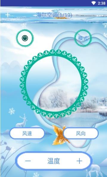 手机空调遥控器管家