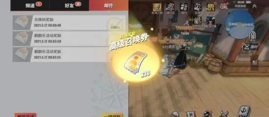 航海王热血航线高级召唤券果实获取攻略，每月90张高级召唤券获取途径汇总[多图]图片1