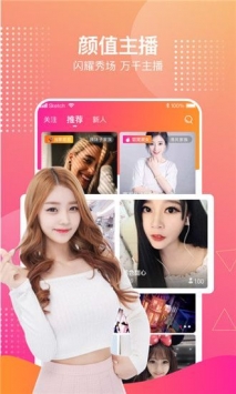 魅爱直播922tv去插件破解版