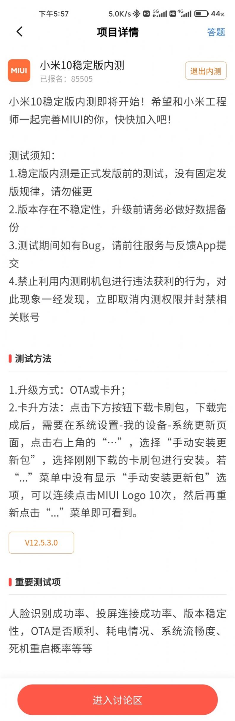 小米9 miui12.5.3.0