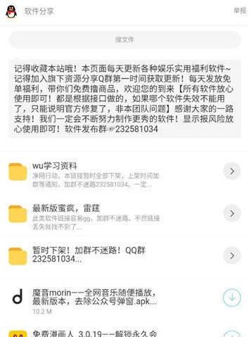 洋葱软件库app