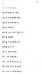 桑阅小说app最新免费版 