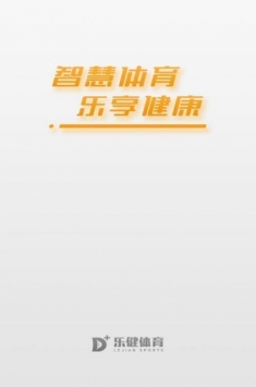乐健体育app跑步作弊