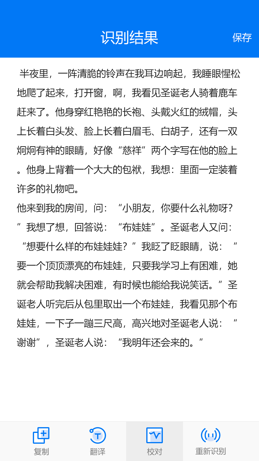 拍照翻译大师官方版