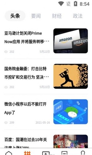 惜客优选安卓版