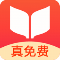 书荒免费阅读app最新版下载 