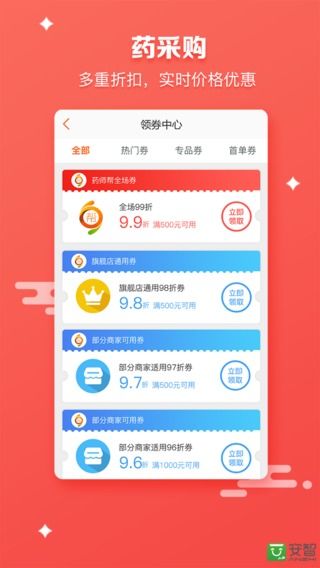 药师帮ios版