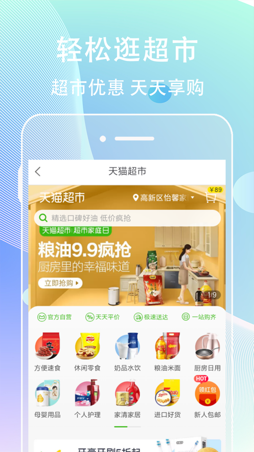 特价淘客宝app最新版 