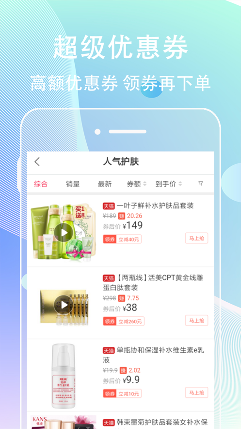 特价淘客宝app最新版 