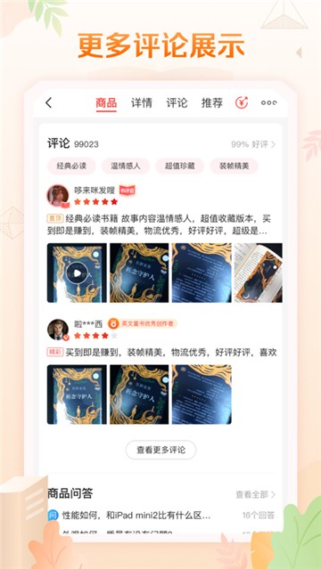 当当618活动
