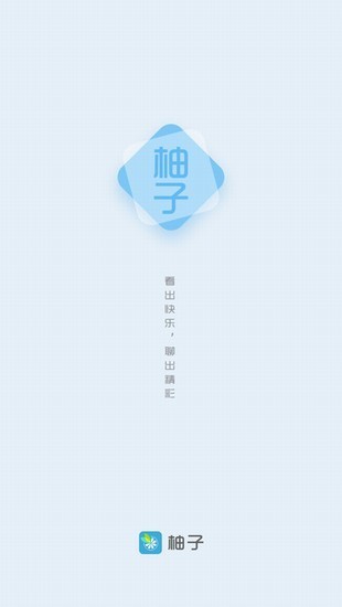 柚子文学