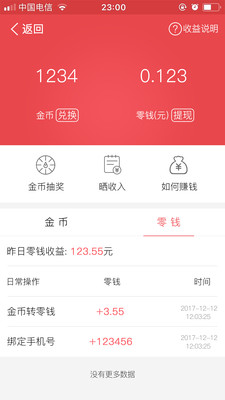 本地微头条app最新版