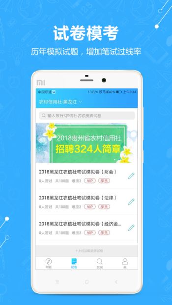 有题app最新版