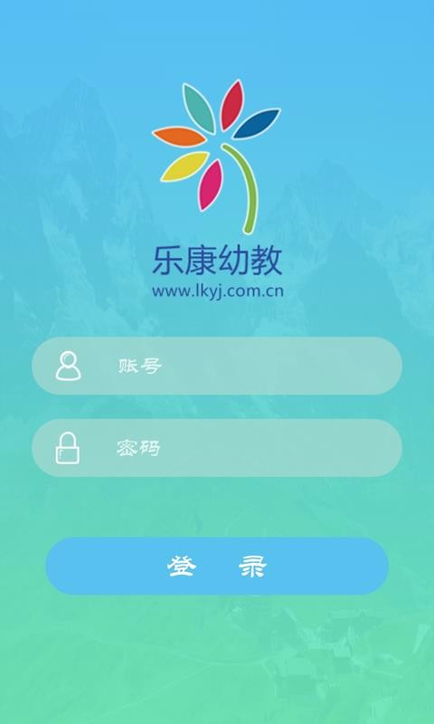 乐康家园官方版