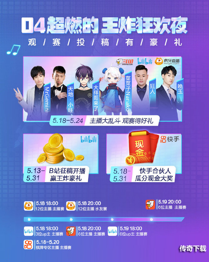 首次造节就摸到“王炸”，《欢乐斗地主》把握住了什么？