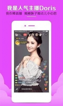 冰糖直播免更新破解版