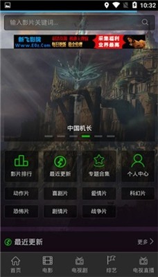 肥猫影视