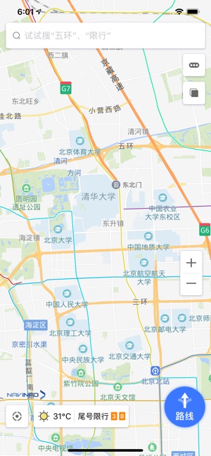 导航零号app