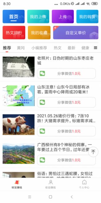 千里光app