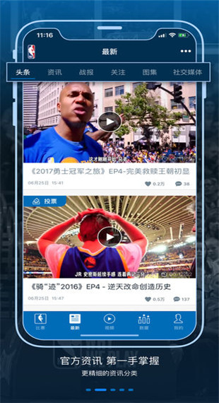 nba app ios版 