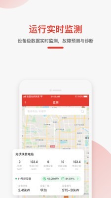 全国光伏监测