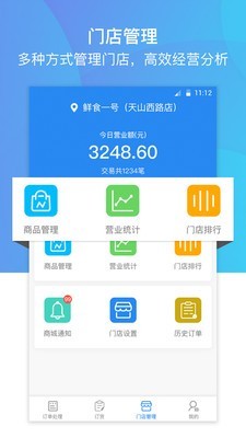 语翼助手