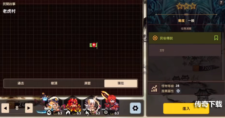 坎公骑冠剑老虎村全收集三星通关攻略