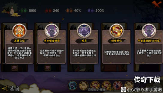 火影忍者手游幻之试炼最快通关攻略2021
