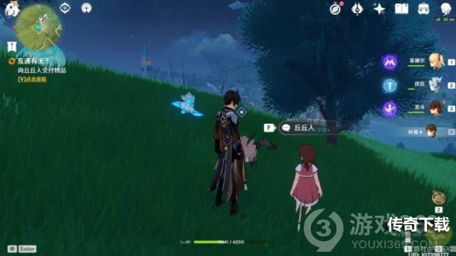 原神折箭觅踪第四天攻略